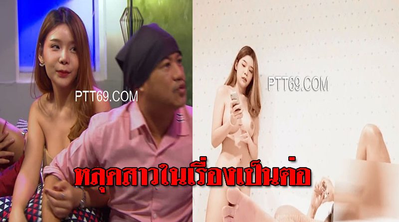 คลิปโป้พริตตี้สาวรับงานไซตไลน์ เคยเล่นเรื่องชิตคอมเป็นต่อ