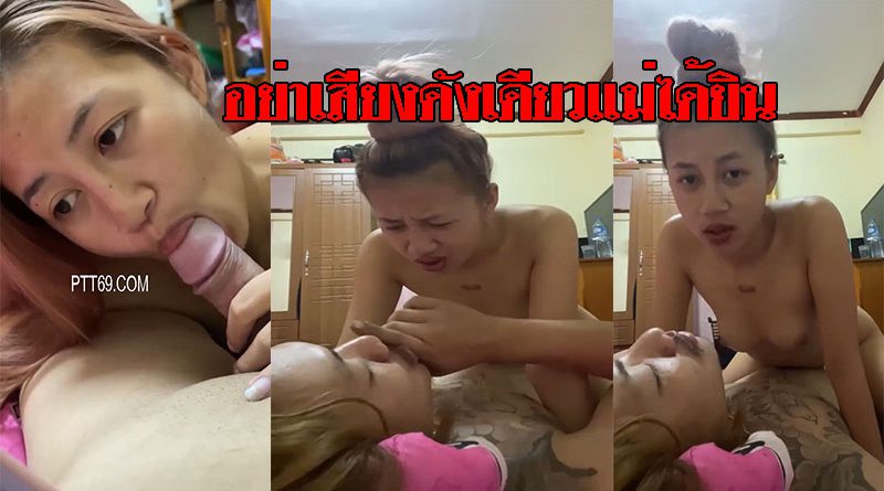 คลิปเย็ดxxเสียงไทยชัดเจนพี่น้องเย็ดกัน พี่สาวขึ้นให้บ่นเจ็บหี