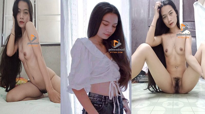 หลุดน้องใบเตยสาวทางบ้านถ่ายคลิปตัวเองโชว์เสียวเบ็ดหี นมกำลังตั้งเต้าน่าเย็ด